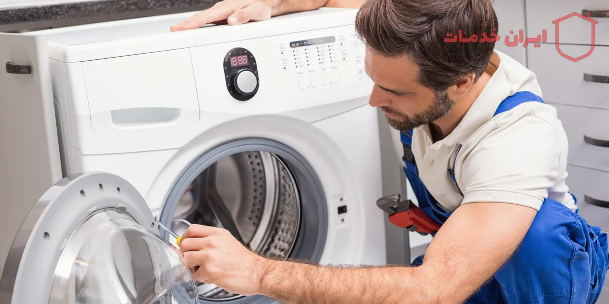 تعمیر لباسشویی بکو