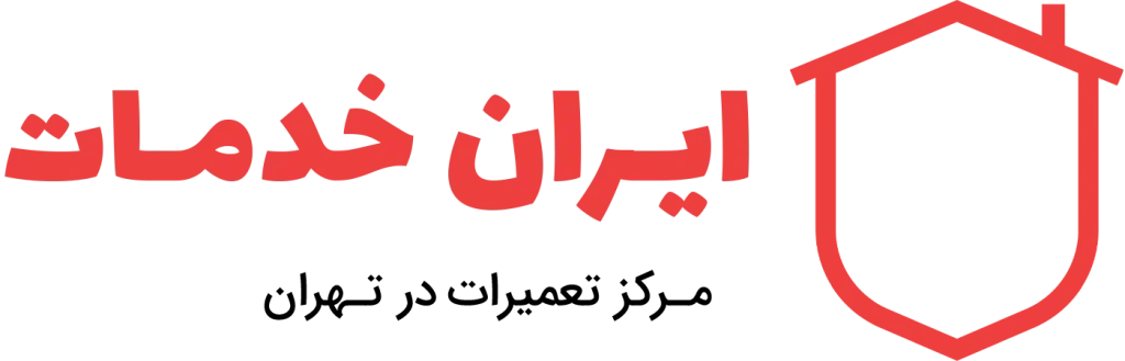 ایران خدمات