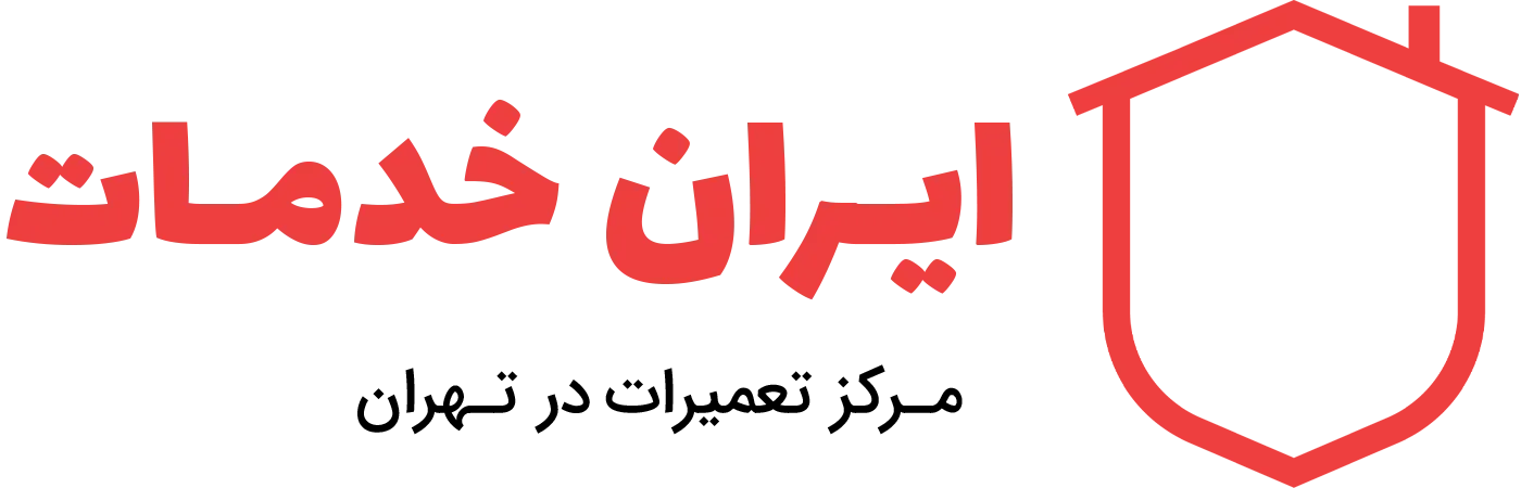 ایران خدمات